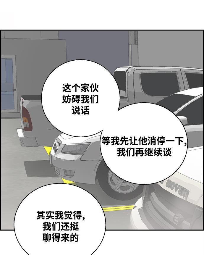 娜美漫画韩漫全集-第27话无删减无遮挡章节图片 