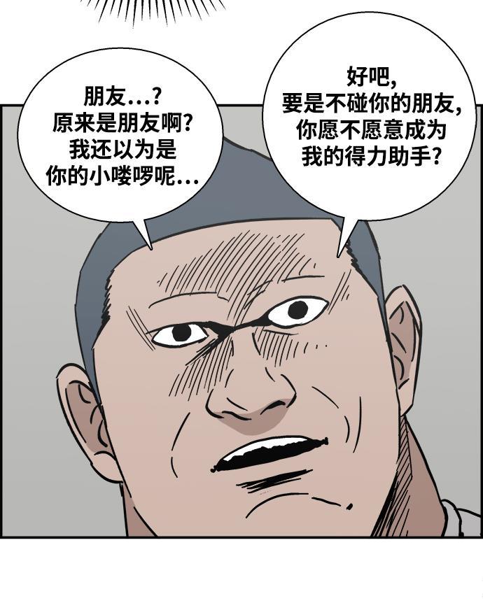 娜美漫画韩漫全集-第27话无删减无遮挡章节图片 