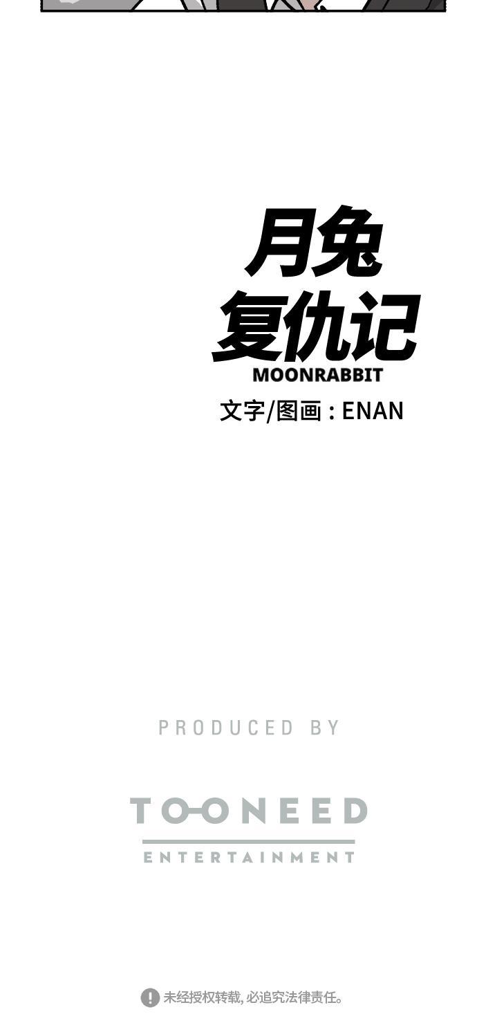 娜美漫画韩漫全集-第27话无删减无遮挡章节图片 