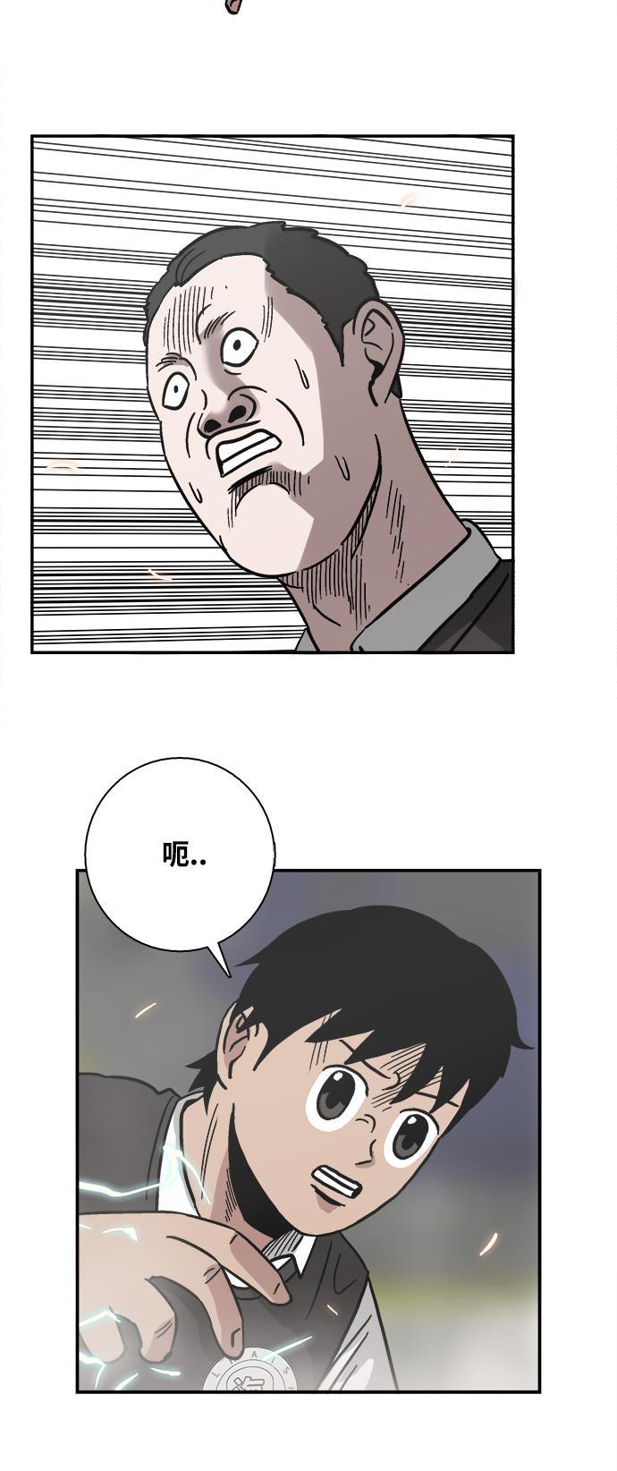 娜美漫画韩漫全集-第28话无删减无遮挡章节图片 