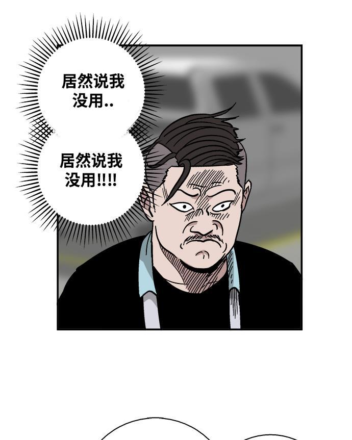 娜美漫画韩漫全集-第28话无删减无遮挡章节图片 