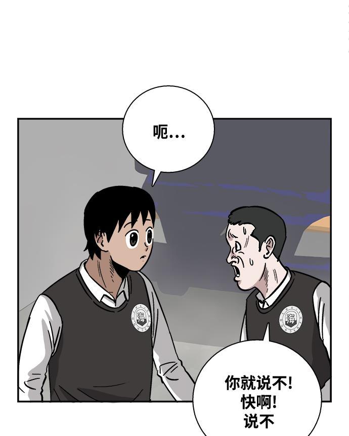 娜美漫画韩漫全集-第28话无删减无遮挡章节图片 