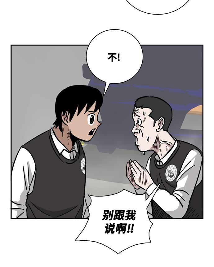 娜美漫画韩漫全集-第28话无删减无遮挡章节图片 