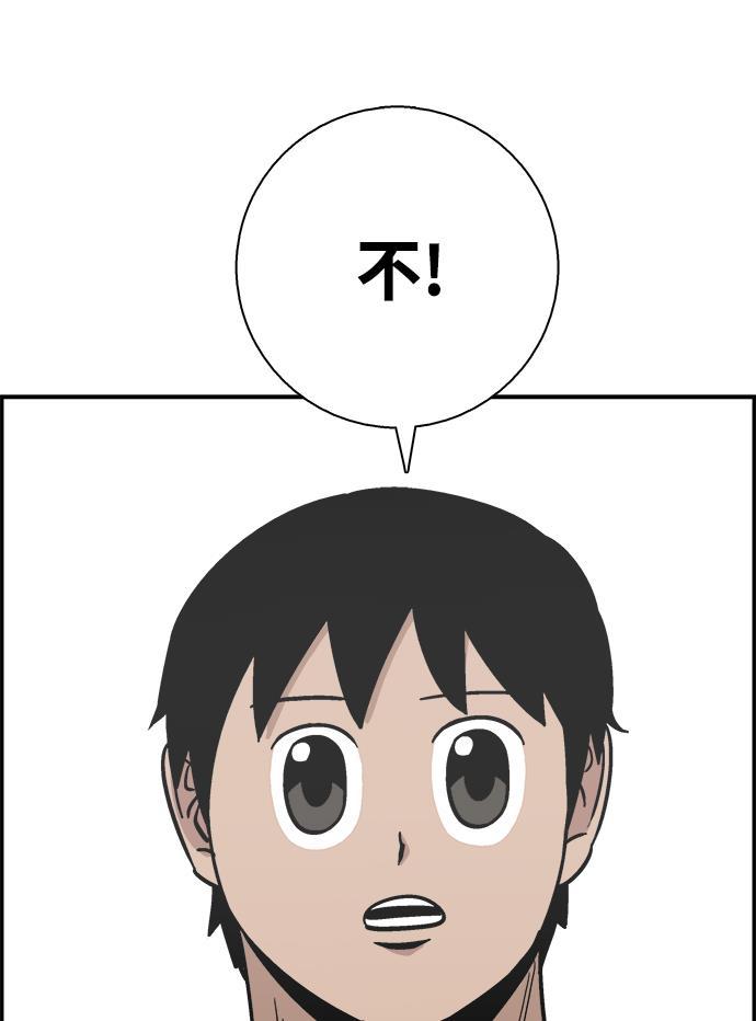 娜美漫画韩漫全集-第28话无删减无遮挡章节图片 
