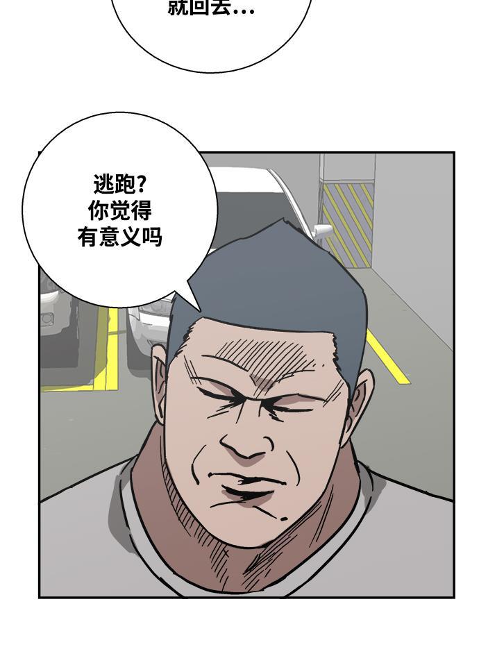 娜美漫画韩漫全集-第28话无删减无遮挡章节图片 