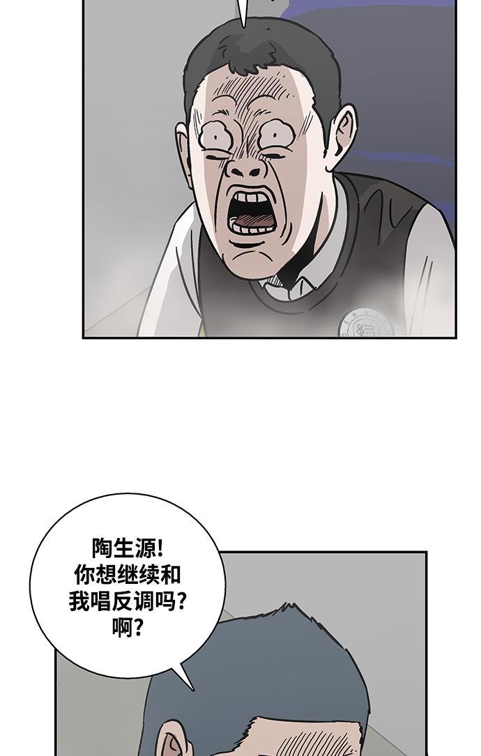 娜美漫画韩漫全集-第28话无删减无遮挡章节图片 