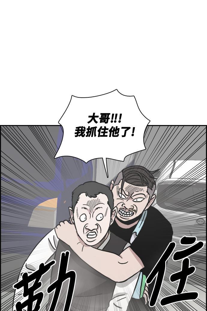 娜美漫画韩漫全集-第28话无删减无遮挡章节图片 