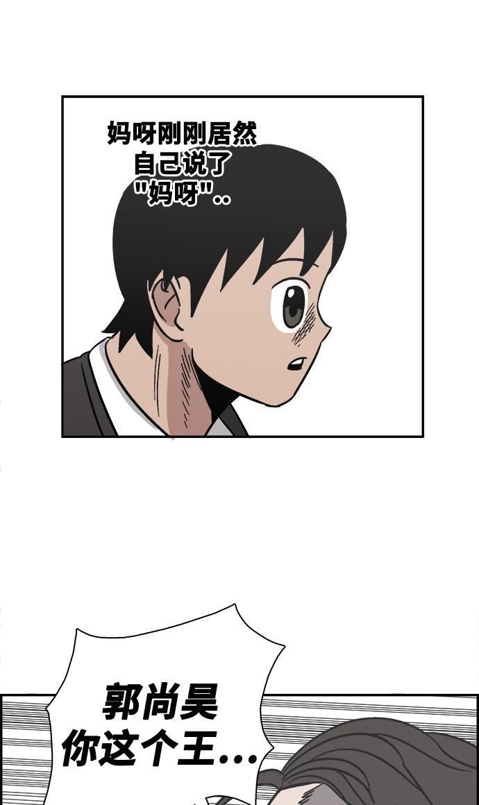 娜美漫画韩漫全集-第28话无删减无遮挡章节图片 