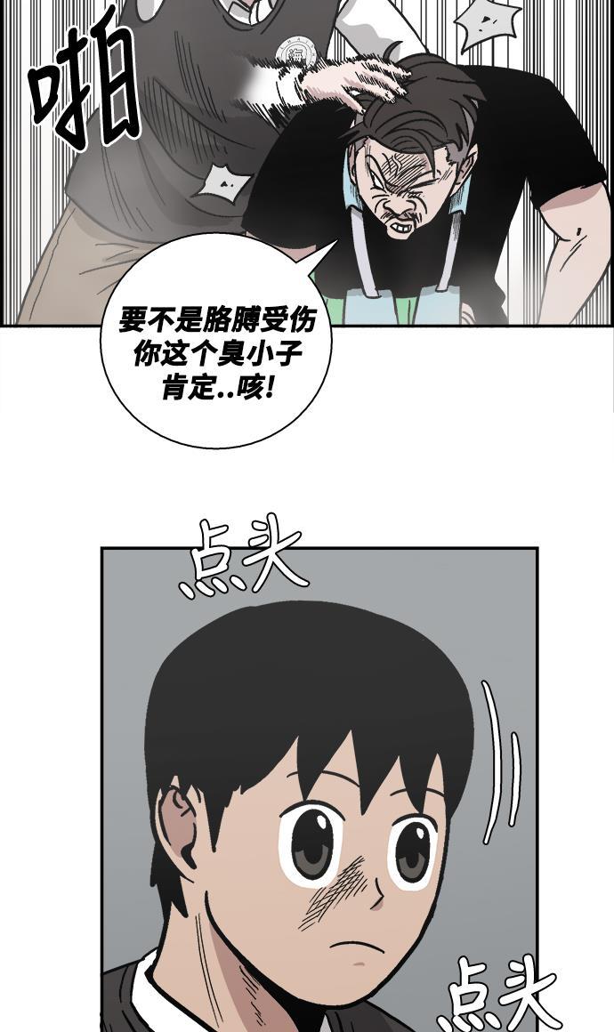 娜美漫画韩漫全集-第28话无删减无遮挡章节图片 