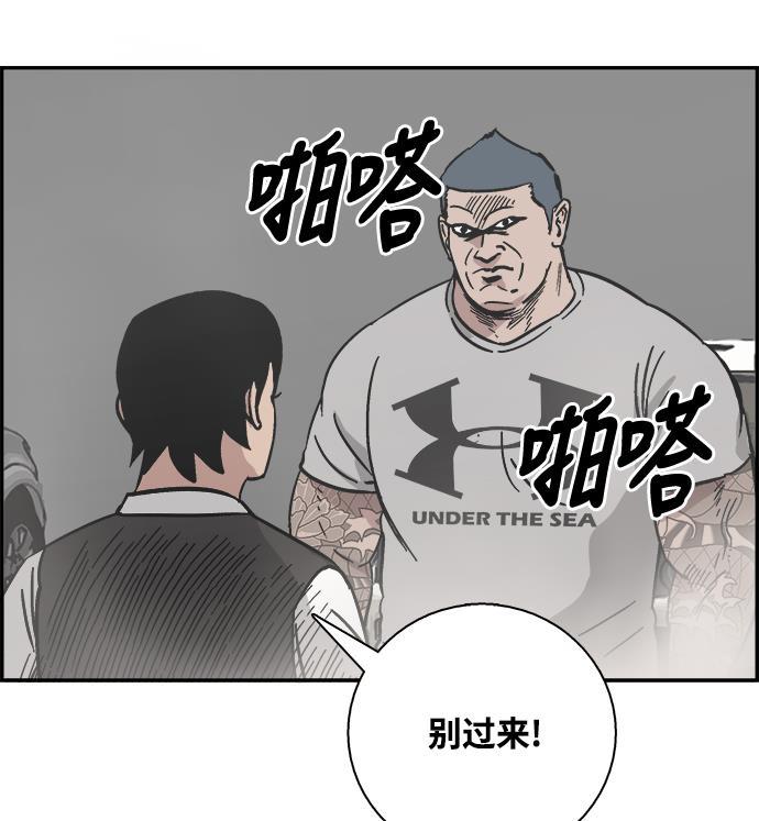 娜美漫画韩漫全集-第28话无删减无遮挡章节图片 