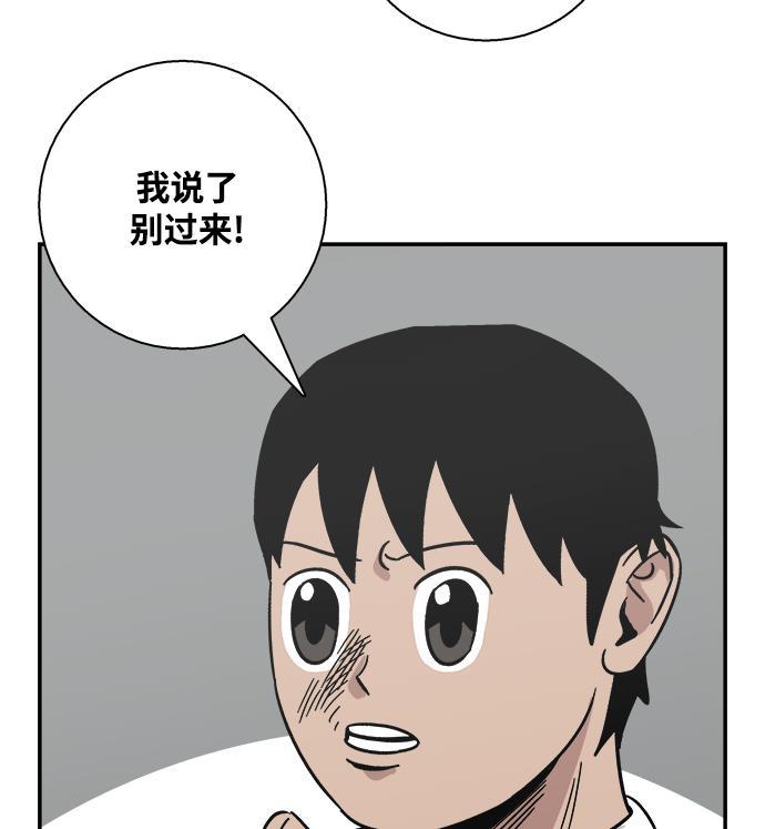 娜美漫画韩漫全集-第28话无删减无遮挡章节图片 