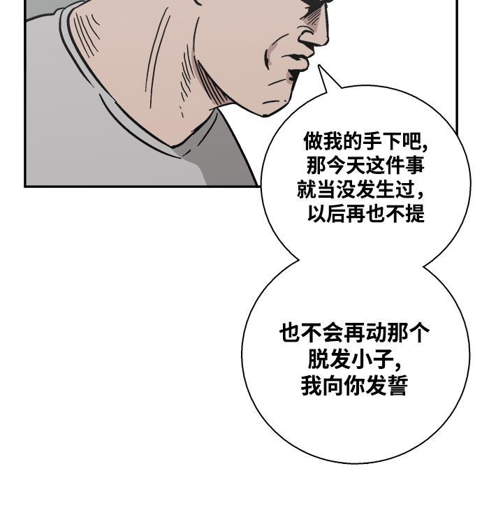 娜美漫画韩漫全集-第28话无删减无遮挡章节图片 