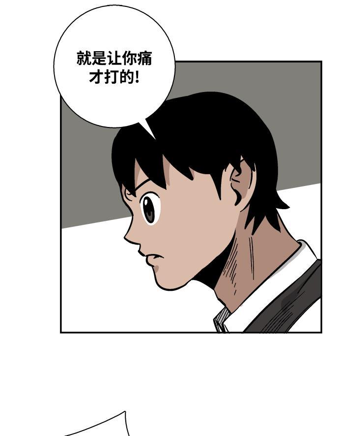娜美漫画韩漫全集-第28话无删减无遮挡章节图片 