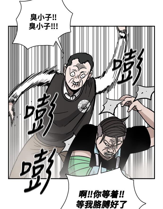 娜美漫画韩漫全集-第28话无删减无遮挡章节图片 