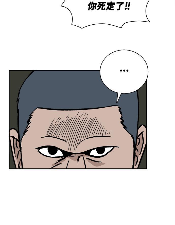 娜美漫画韩漫全集-第28话无删减无遮挡章节图片 