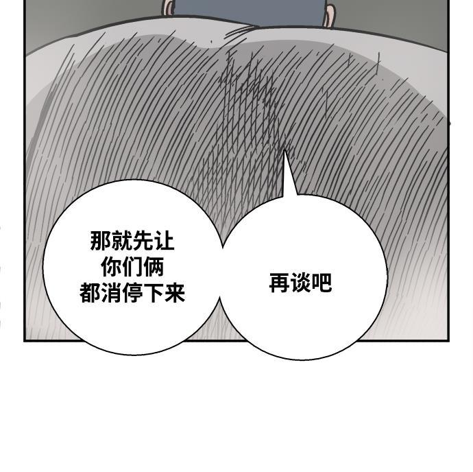 娜美漫画韩漫全集-第28话无删减无遮挡章节图片 
