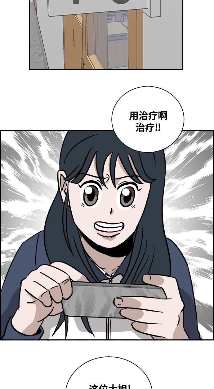 娜美漫画韩漫全集-第28话无删减无遮挡章节图片 