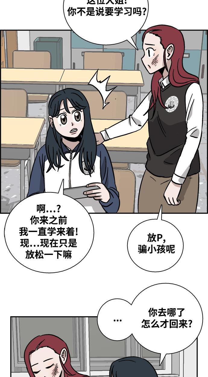 娜美漫画韩漫全集-第28话无删减无遮挡章节图片 