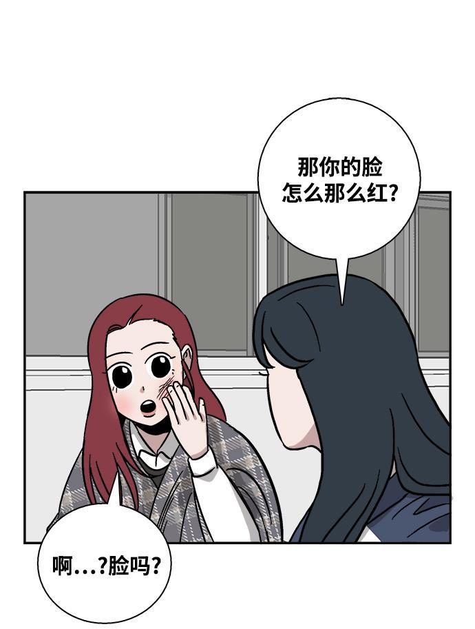 娜美漫画韩漫全集-第28话无删减无遮挡章节图片 