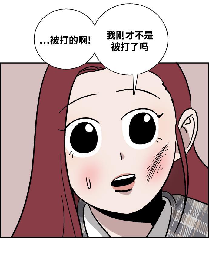 娜美漫画韩漫全集-第28话无删减无遮挡章节图片 