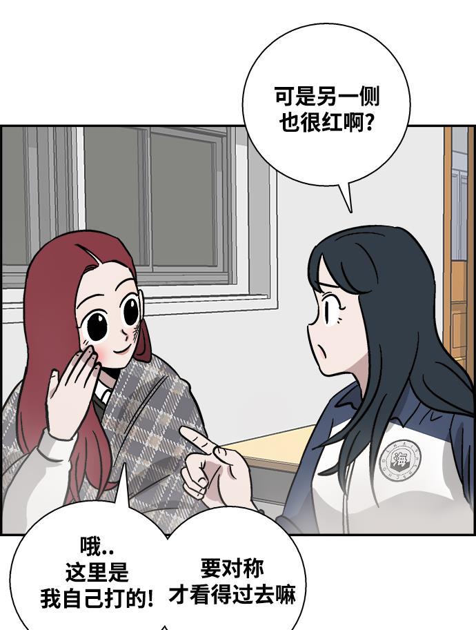 娜美漫画韩漫全集-第28话无删减无遮挡章节图片 