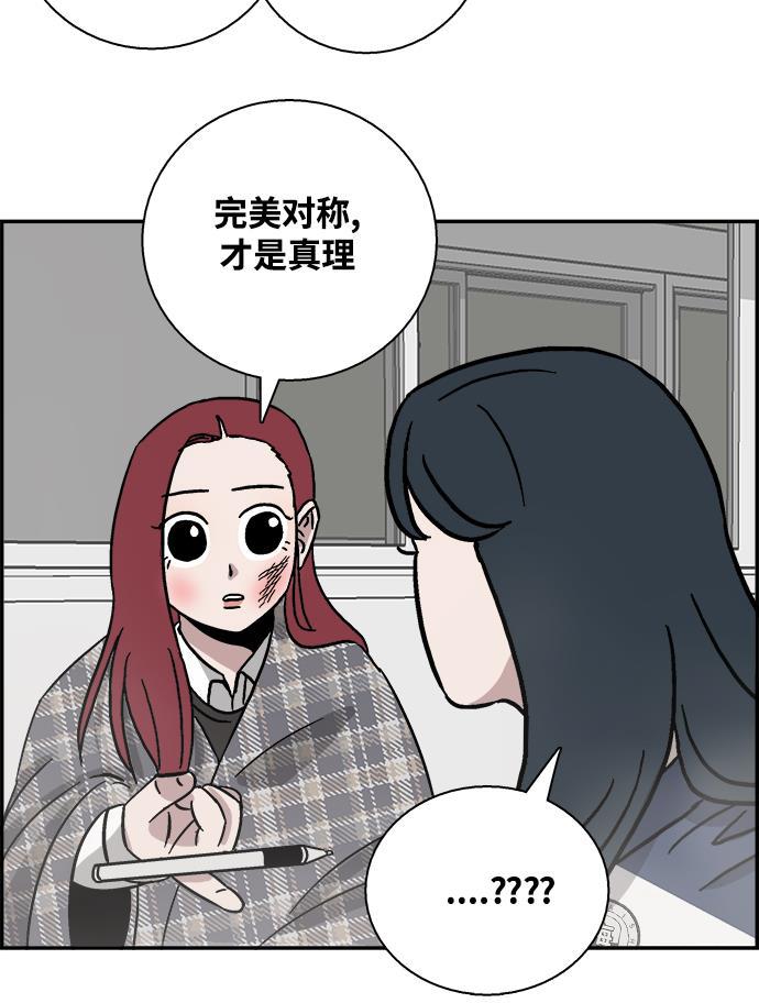 娜美漫画韩漫全集-第28话无删减无遮挡章节图片 