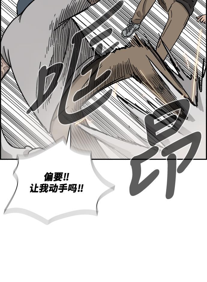 娜美漫画韩漫全集-第28话无删减无遮挡章节图片 