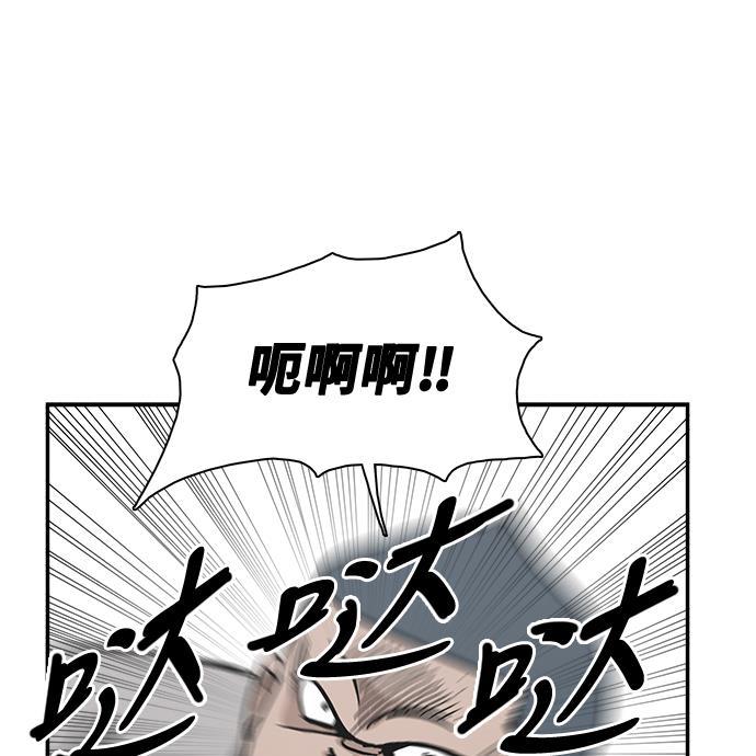 娜美漫画韩漫全集-第29话无删减无遮挡章节图片 