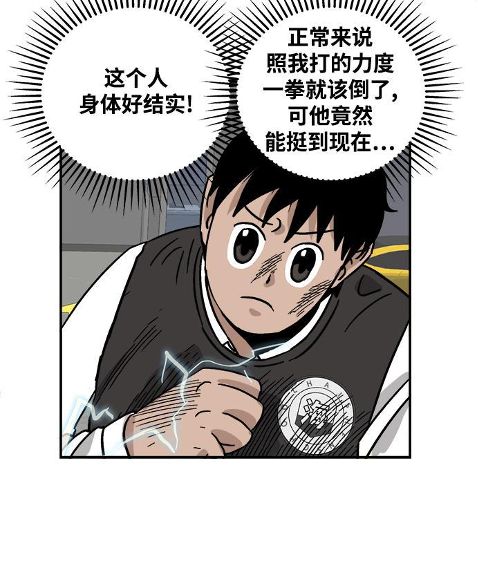 娜美漫画韩漫全集-第29话无删减无遮挡章节图片 