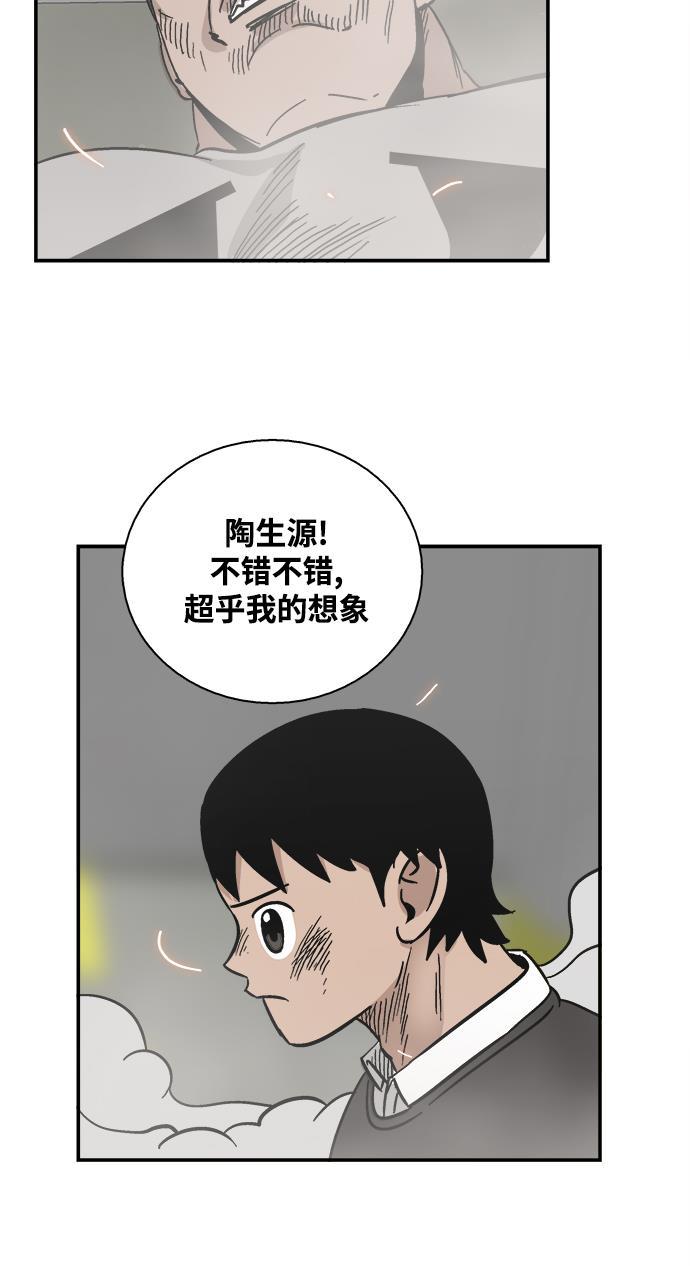 娜美漫画韩漫全集-第29话无删减无遮挡章节图片 