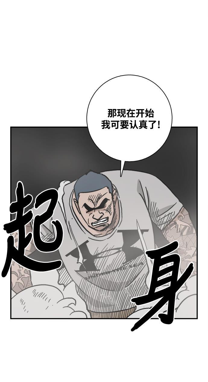 娜美漫画韩漫全集-第29话无删减无遮挡章节图片 