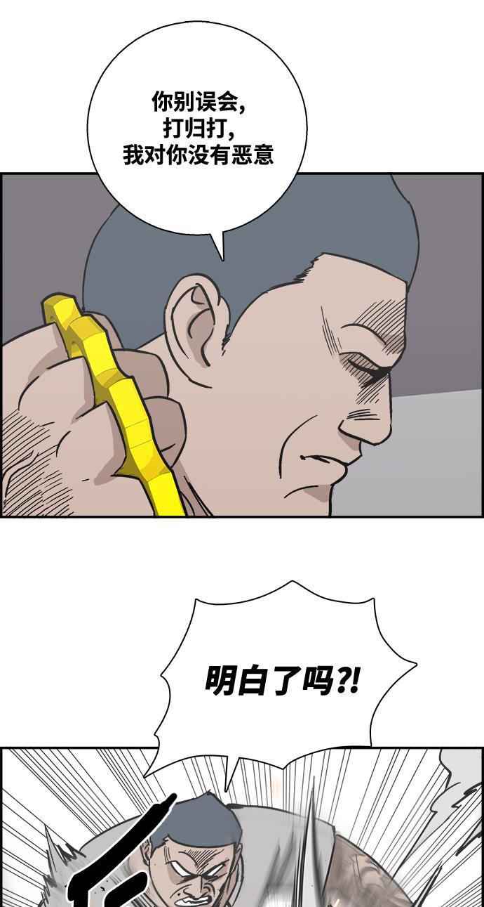 娜美漫画韩漫全集-第29话无删减无遮挡章节图片 
