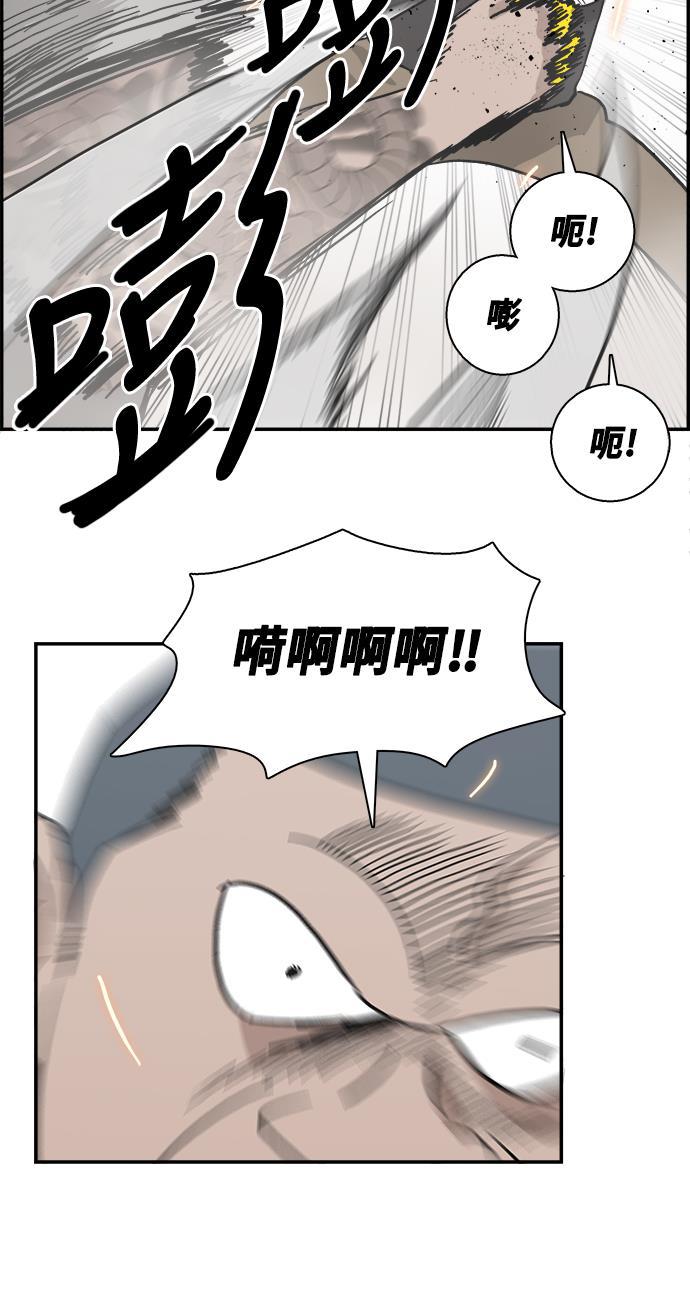 娜美漫画韩漫全集-第29话无删减无遮挡章节图片 
