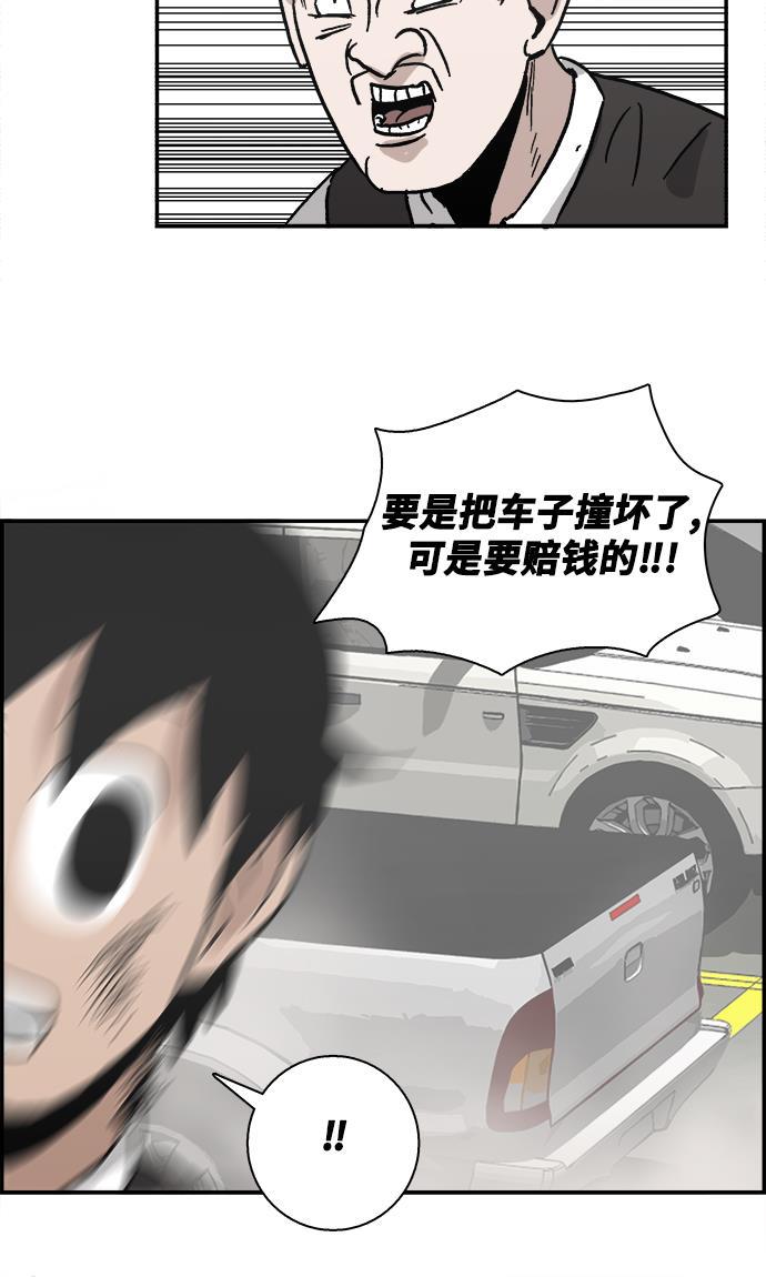 娜美漫画韩漫全集-第29话无删减无遮挡章节图片 