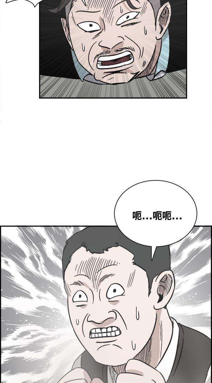 娜美漫画韩漫全集-第29话无删减无遮挡章节图片 