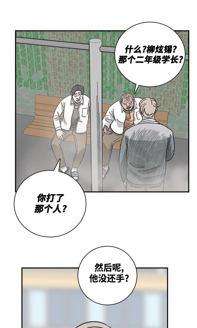娜美漫画韩漫全集-第29话无删减无遮挡章节图片 