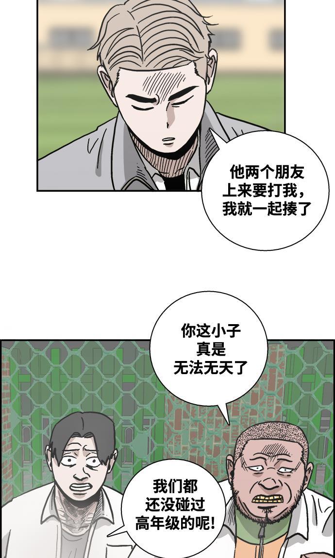 娜美漫画韩漫全集-第29话无删减无遮挡章节图片 