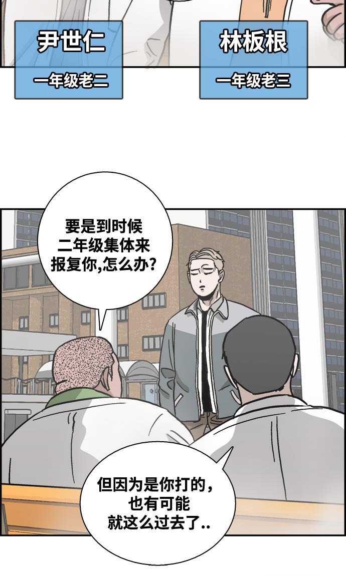 娜美漫画韩漫全集-第29话无删减无遮挡章节图片 