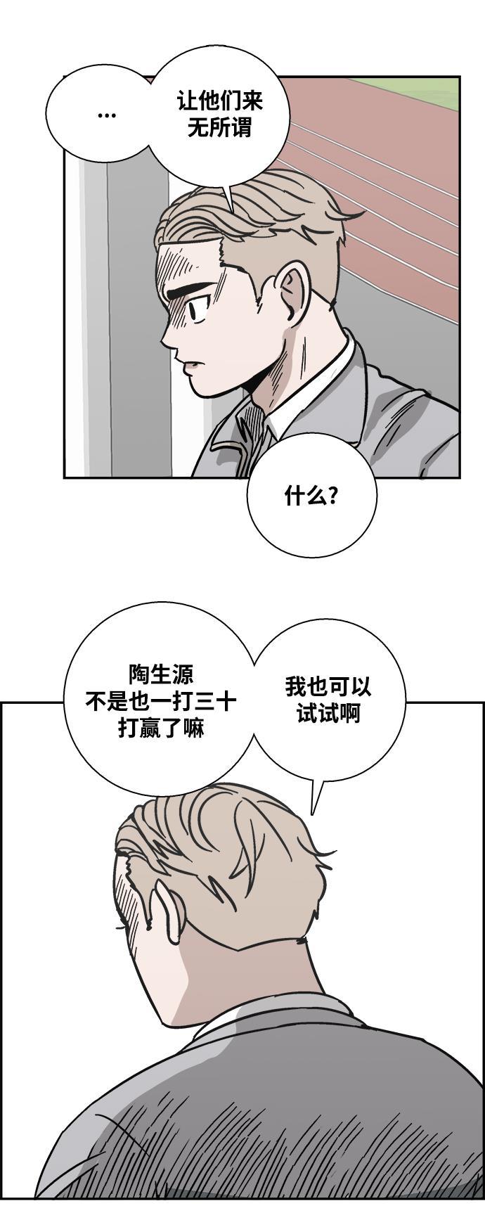 娜美漫画韩漫全集-第29话无删减无遮挡章节图片 