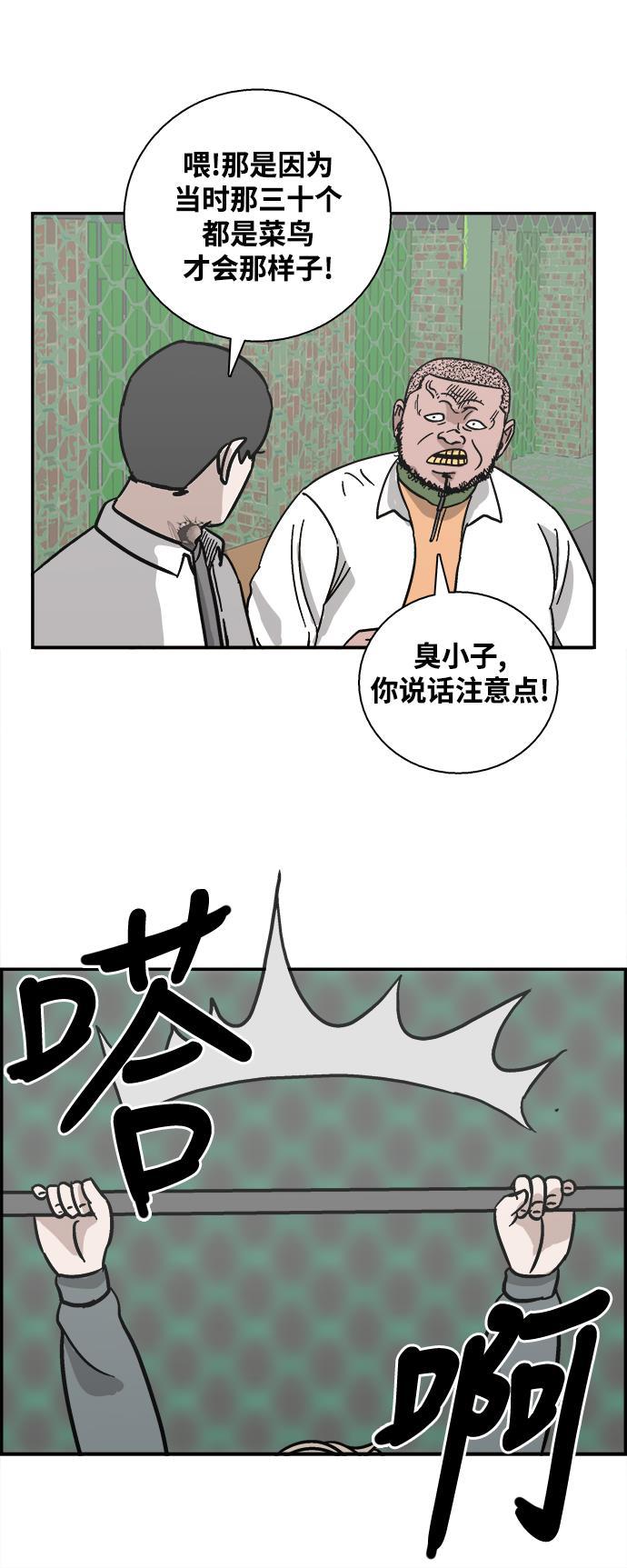 娜美漫画韩漫全集-第29话无删减无遮挡章节图片 