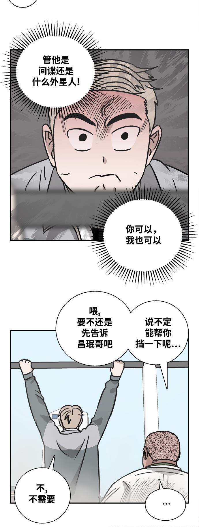 娜美漫画韩漫全集-第29话无删减无遮挡章节图片 