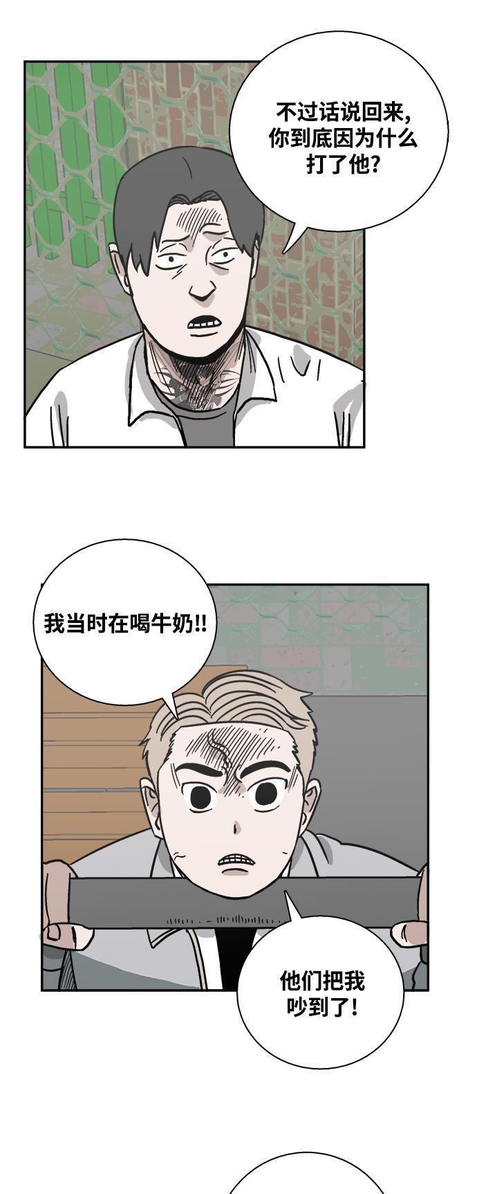 娜美漫画韩漫全集-第29话无删减无遮挡章节图片 
