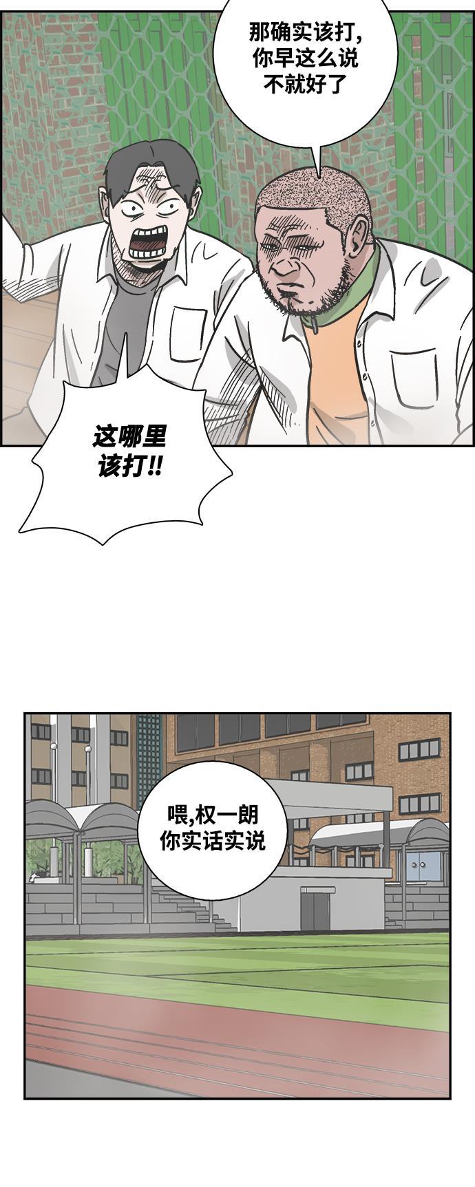 娜美漫画韩漫全集-第29话无删减无遮挡章节图片 