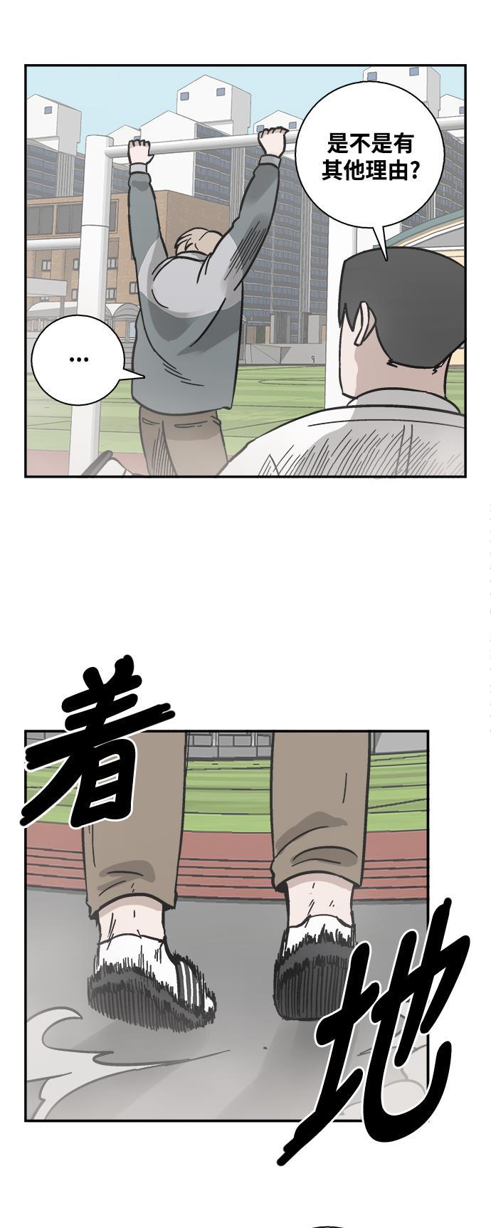 娜美漫画韩漫全集-第29话无删减无遮挡章节图片 