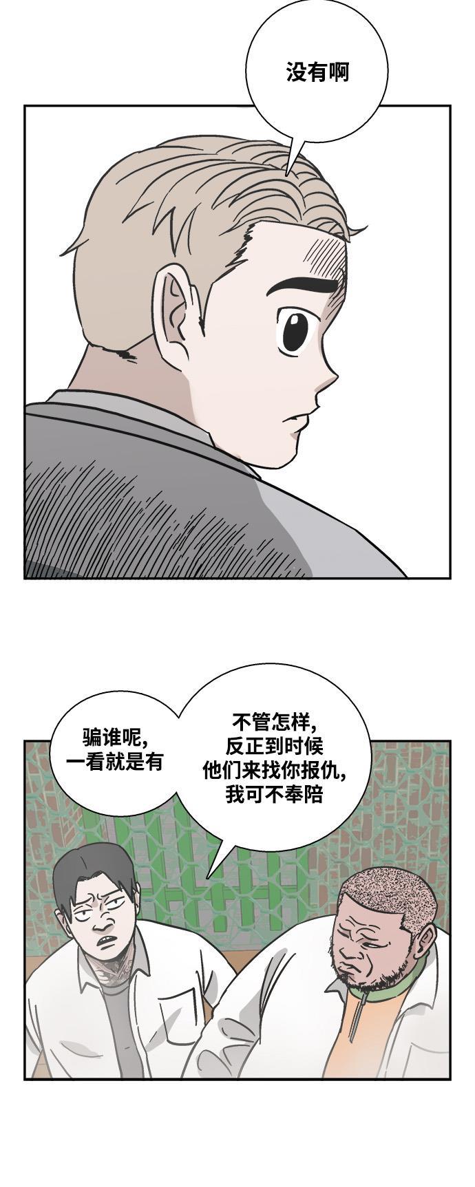 娜美漫画韩漫全集-第29话无删减无遮挡章节图片 