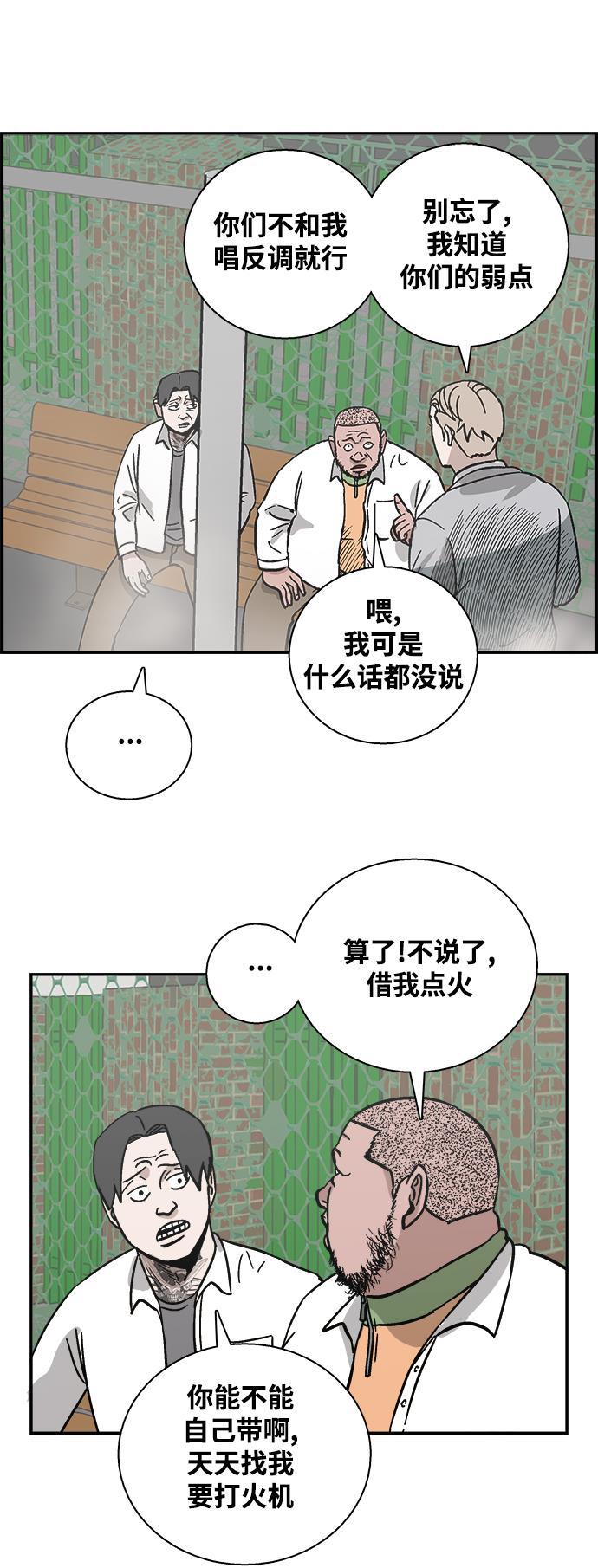 娜美漫画韩漫全集-第29话无删减无遮挡章节图片 