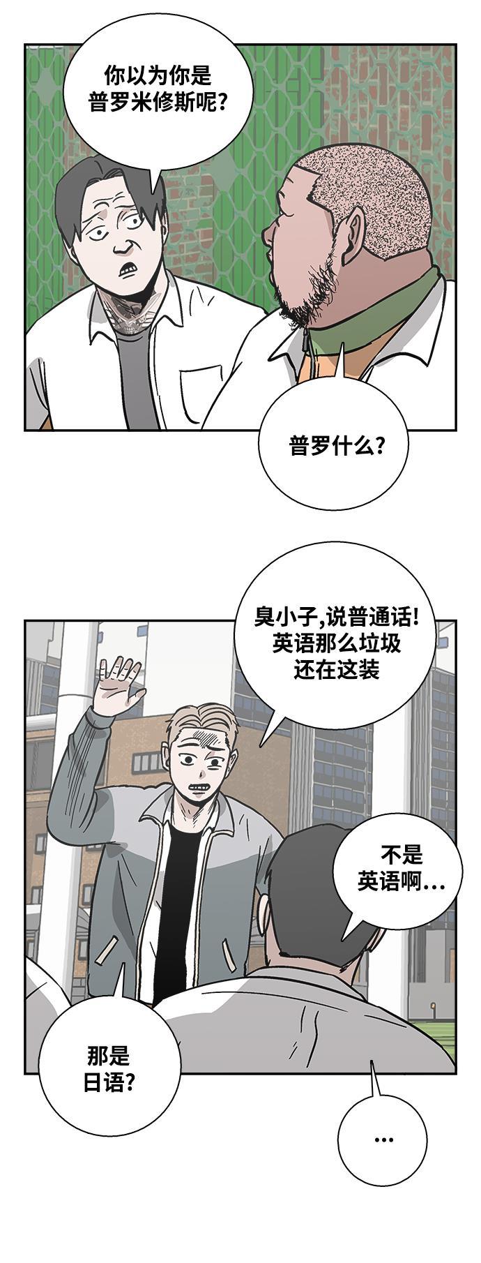娜美漫画韩漫全集-第29话无删减无遮挡章节图片 