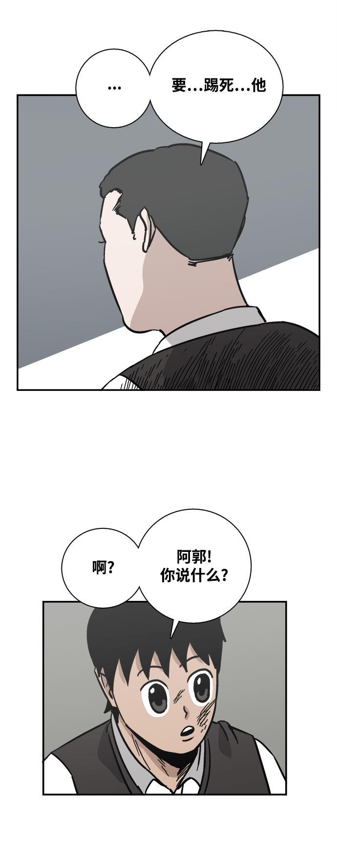 娜美漫画韩漫全集-第29话无删减无遮挡章节图片 