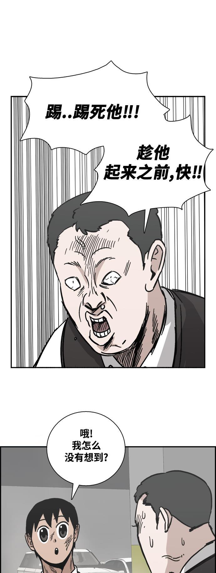 娜美漫画韩漫全集-第29话无删减无遮挡章节图片 
