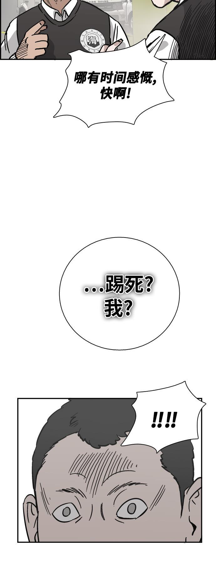 娜美漫画韩漫全集-第29话无删减无遮挡章节图片 